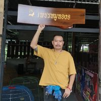 🐓ซุ้มเพชรหมูทอง8🐲 (ราชบุรี)​