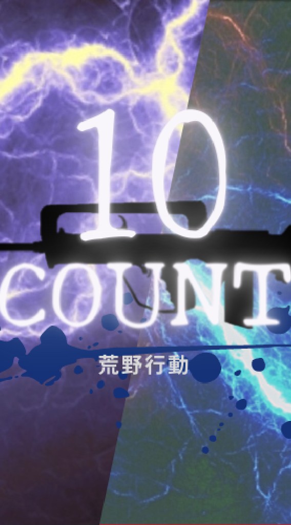 荒野行動 10countのオープンチャット