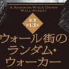 中長期投資全般の部屋　投資全般　ロムロムの実🫒張井帆津太