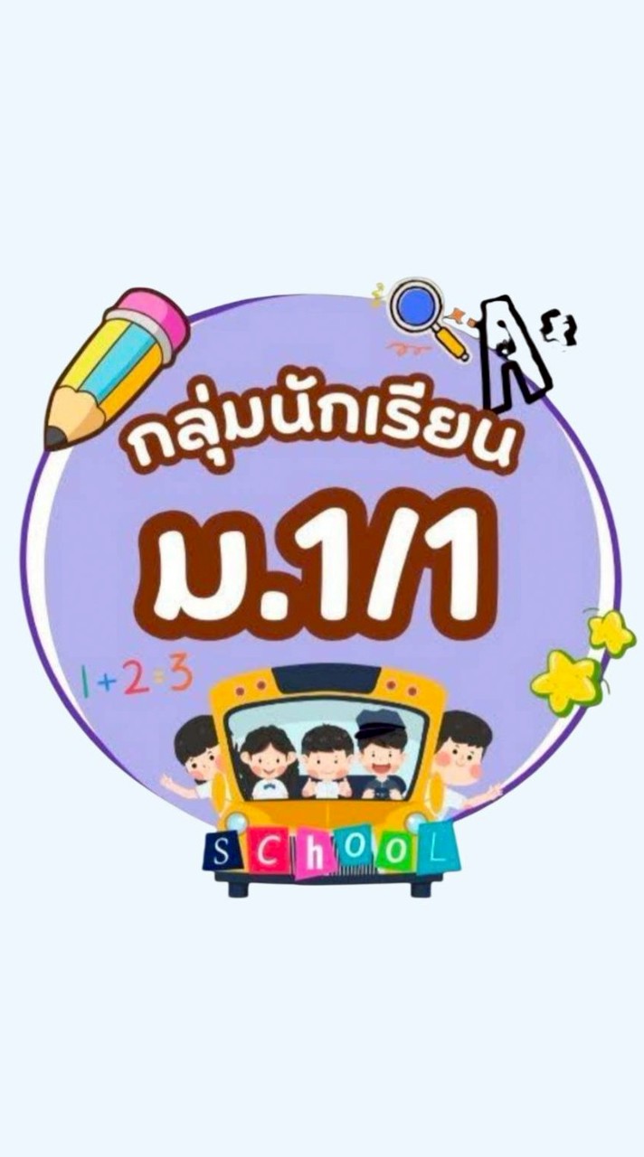 วิทย์ ม.1/1 ปี2569