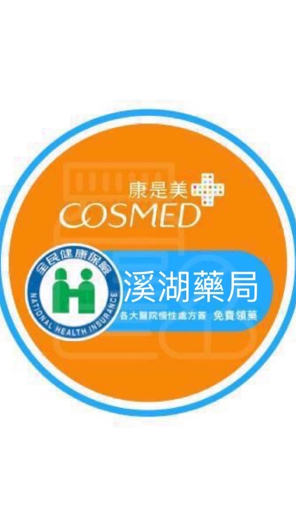 康是美藥局-溪湖店