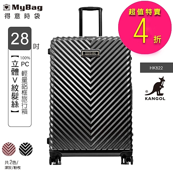 質感立體髮絲紋n頂級100%PC材質nTSA海關密碼鎖nHINOMOTO萬向靜音輪