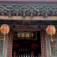 善化慶安宮