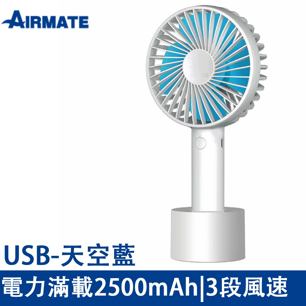 電力滿載2500mAh 直徑9cm不占空間 內建電池 無需裝電池 3段風速模擬自然風 保固期 1年保固期 商品規格 產地：中國 保固：一年保固 材質：ABS 原生塑料 尺寸：10542mm 重量：16