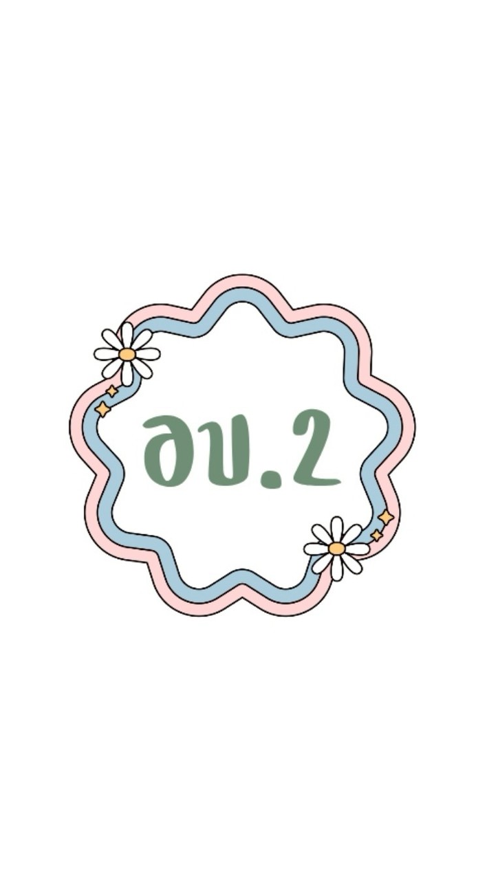 ห้องอนุบาล 2 โรงเรียนปัณณ์รักษ์