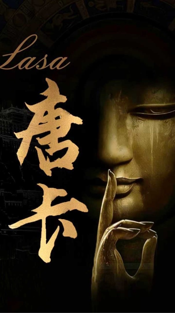拉萨-西藏纯手工绘唐卡VIP💎