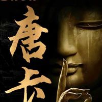 拉萨-西藏纯手工绘唐卡VIP💎