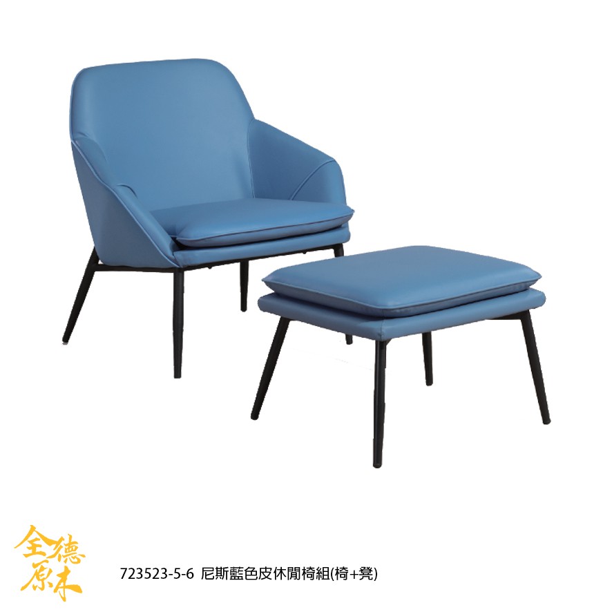 723523-1 尼斯灰色皮休閒椅723523-2尼斯灰色皮休閒椅凳723523-5尼斯藍色皮休閒椅723523-6尼斯藍色皮休閒椅凳723523-7尼斯駝色皮休閒椅723523-8尼斯駝色皮休閒椅凳
