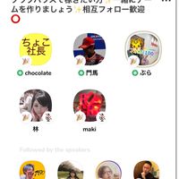 クラブハウスで稼ごう