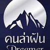 Dreamer กับโครงการลดน้ำหนักต้านโควิด-19