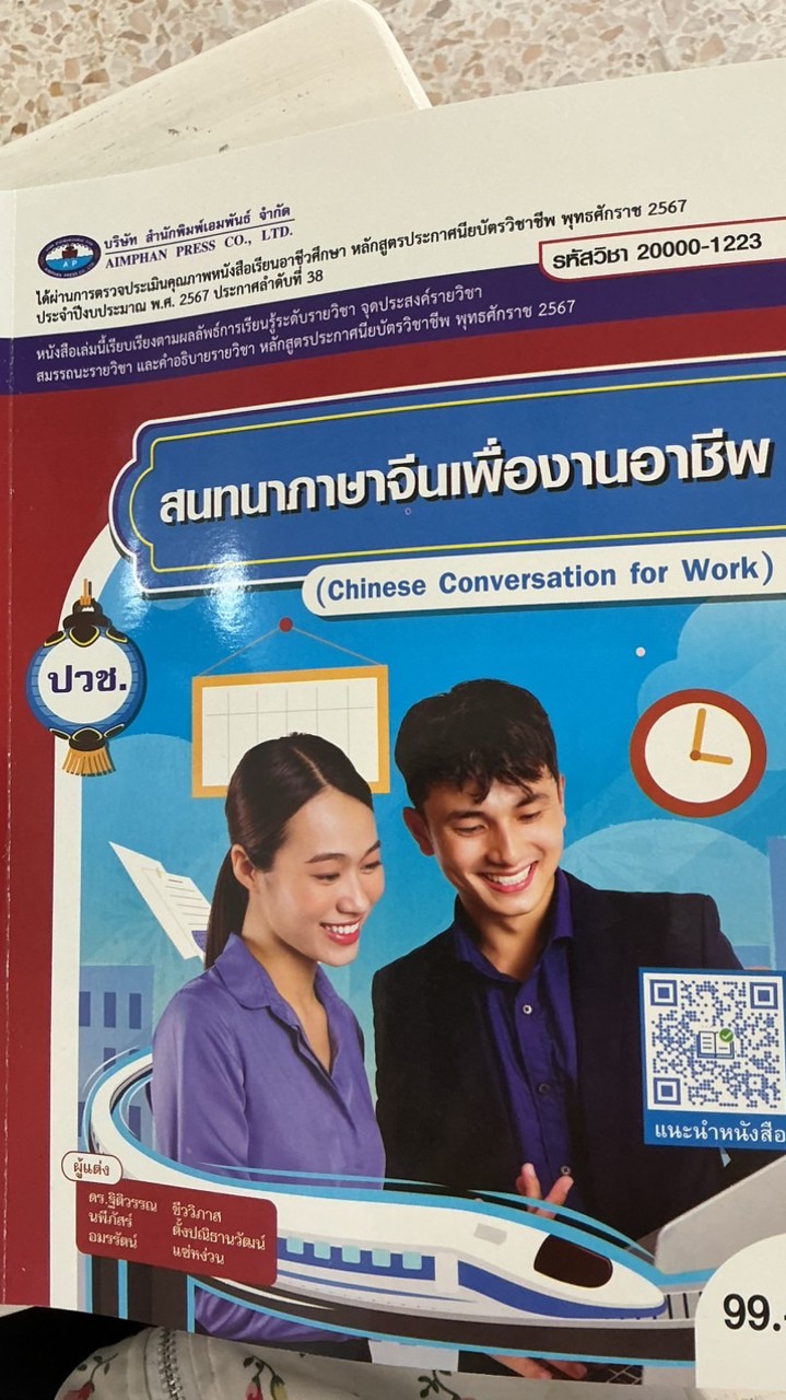 ภาษาจีน FLD 1/17