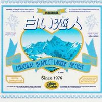 釧路公立大学恋愛相談