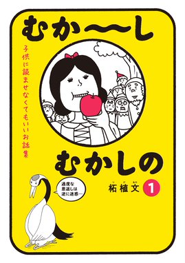 幸子 生きてます 幸子 生きてます １ 柘植文 Line マンガ