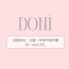 DONI服飾🌟VIP