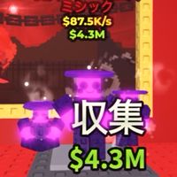 30人で配布！！ブレインロットを盗む！！70人でマネパグ配布！交換.配布.相談のオプ‼︎