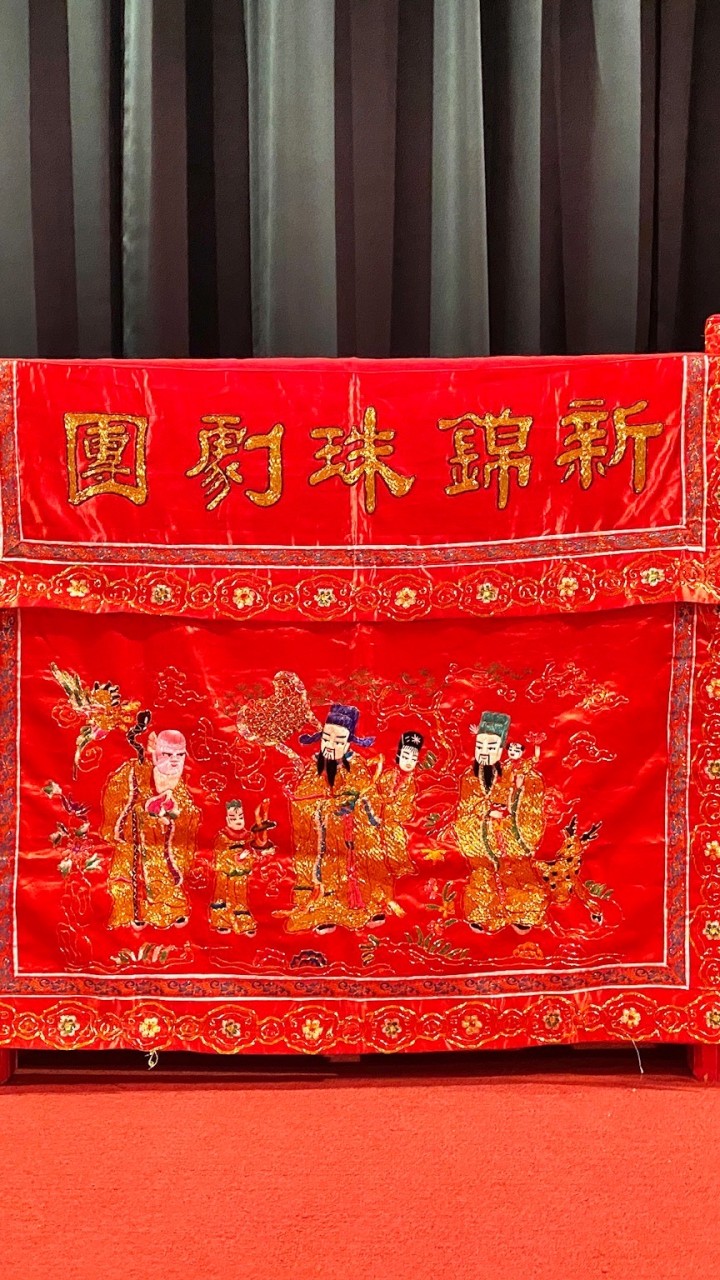 南管新錦珠劇團