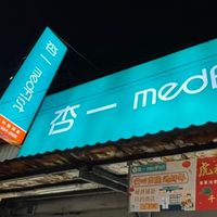 杏一醫療用品-大林慈濟店