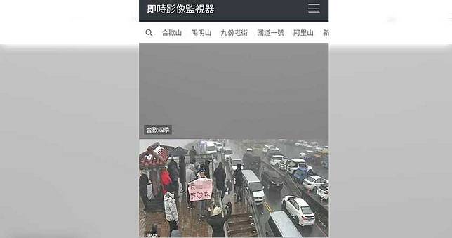 銀白雪景變粉色告白？　武嶺即時影像網笑歪幫截圖