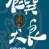 食巽犬良🐾健康輕食/盒餐/寵物手作零食