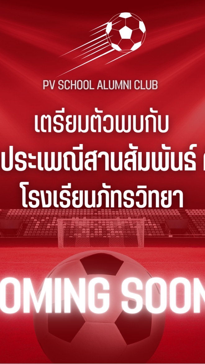 PV SCHOOL Alumni Football event