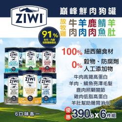 ◎91%的優質肉品，天然無穀罐頭|◎獨家口味，頂級配方|◎品牌:Ziwipeak種類:罐頭主成份:海鮮,雞肉,鹿肉,牛肉,羊肉成分:參閱包裝適用階段:全犬體型:全犬保存期限:效期六個月以上重量(kg)