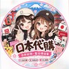 🇯🇵 anan日本日常選物店🌸