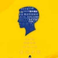 《總裁商學堂 CEO BIZFORCE》