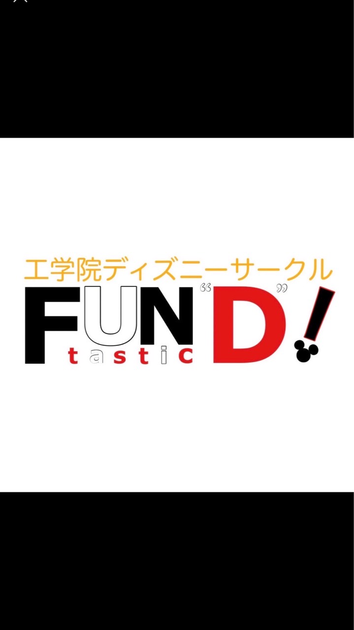 工学院ディズニーサークル FUNtastic“D“！新歓