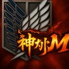 神州M調查軍團
