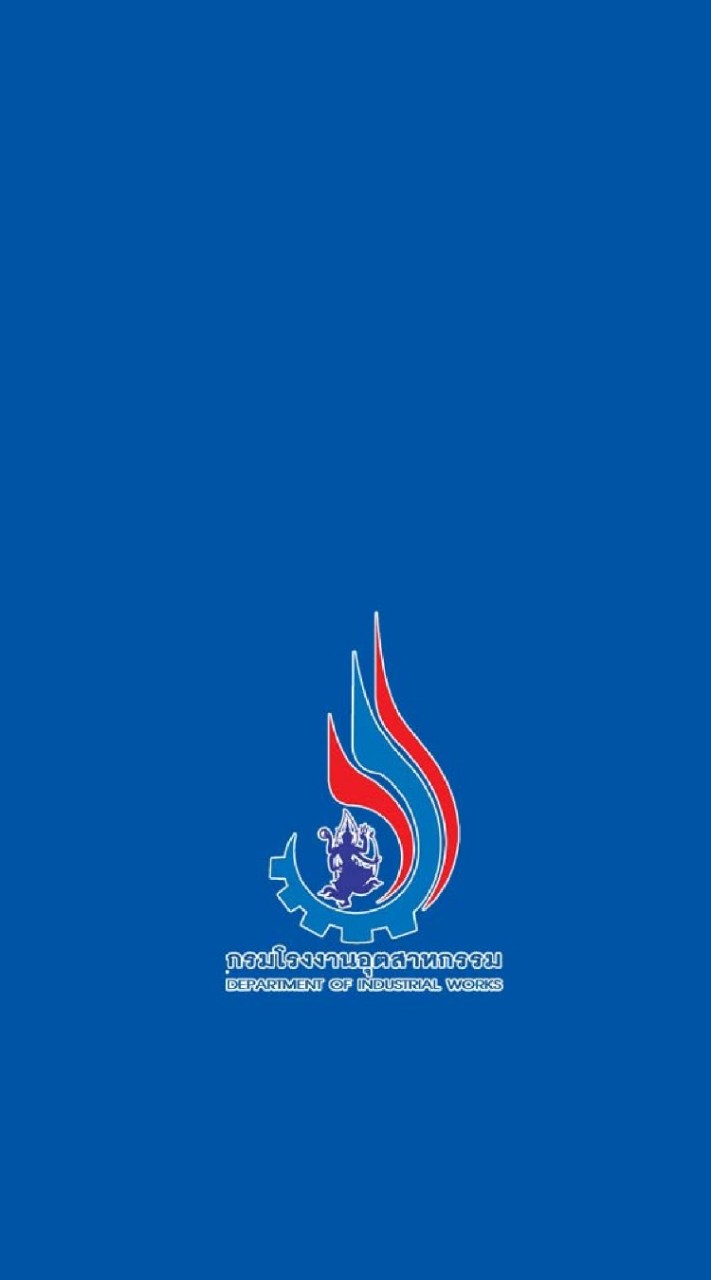 กลุ่มบริการระบบสารสนเทศกลาง กรมโรงงานอุตสาหกรรม