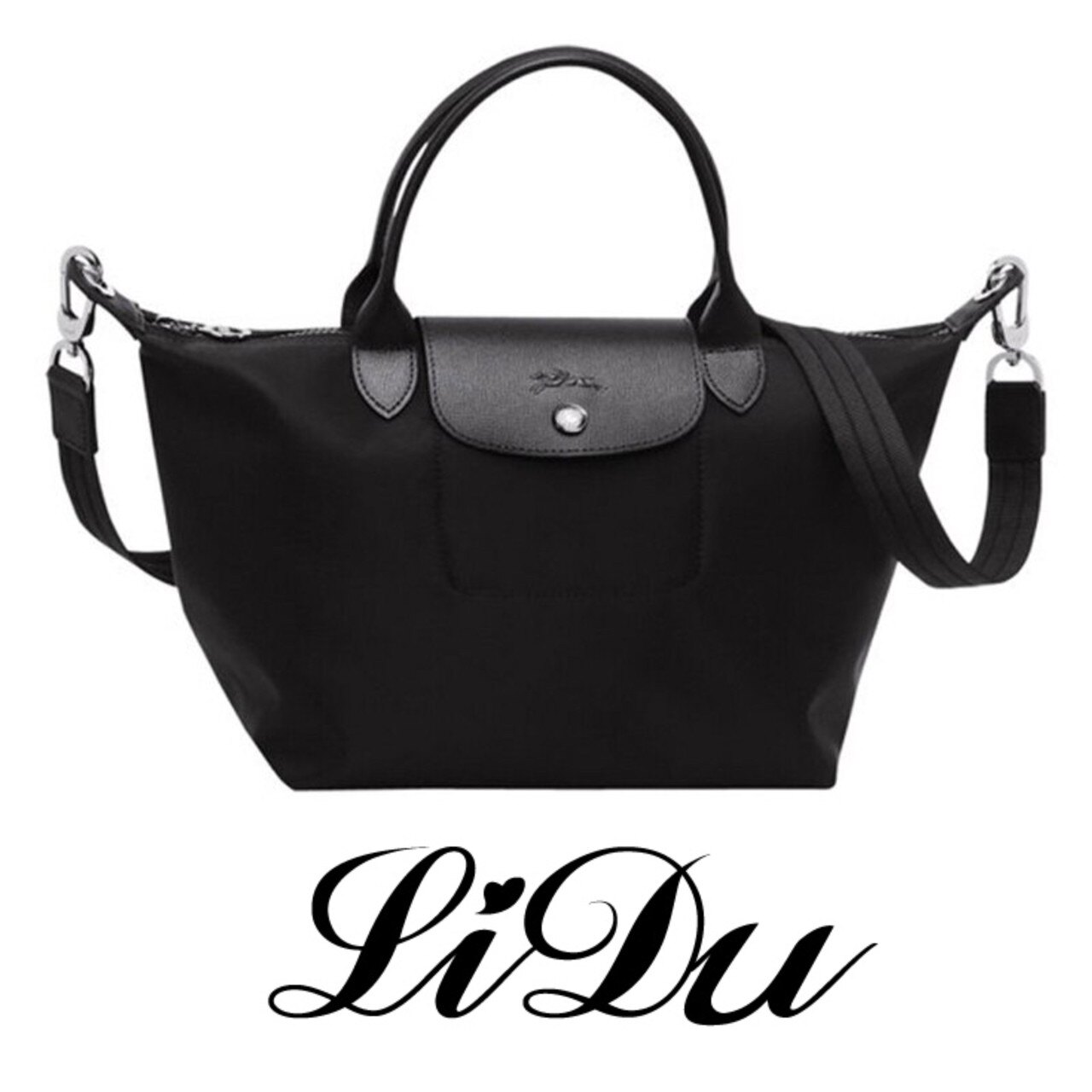 【LiDu代購】LONGCHAMP 1512 女性斜背包尼龍材質小號手提非摺疊兩用包