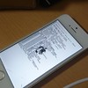 iOS_Jailbreak(脱獄) ※ルール必読