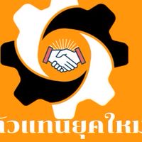 เพื่อนพ้อง น้องพี่