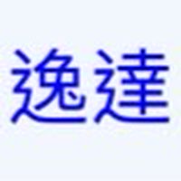 逸達股友討論社