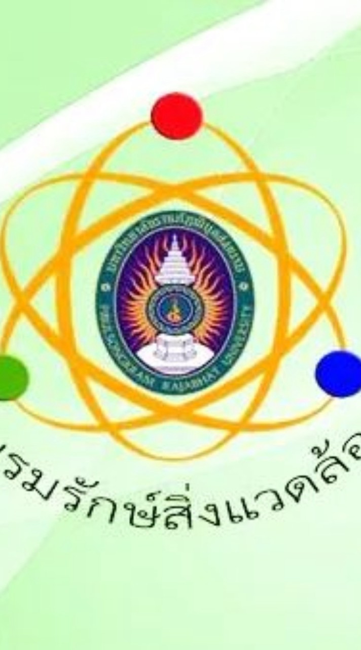 ชมรมรักษ์สิ่งแวดล้อม