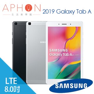 【Aphon生活美學館】Samsung Galaxy Tab A T295 8吋 LTE 平板電腦 (2019)- 送螢幕保貼