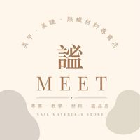 謐MEET ｜美甲小天地
