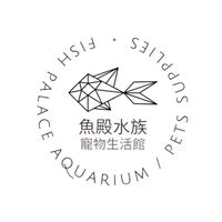 魚殿-兩棲爬蟲館