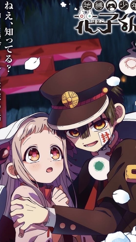 地縛少年花子くん好きおいでー！雑談もしよー！
