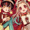 地縛少年花子くん好きおいでー！雑談もしよー！