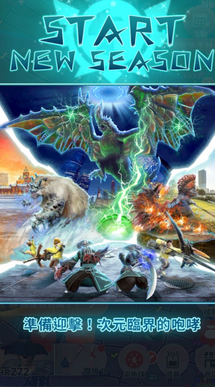 新店區 - 魔物獵人Now MHN