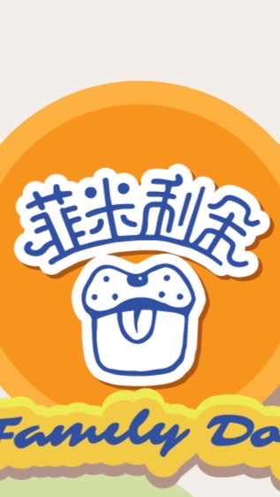搖尾草 狗狗派對   品牌市集