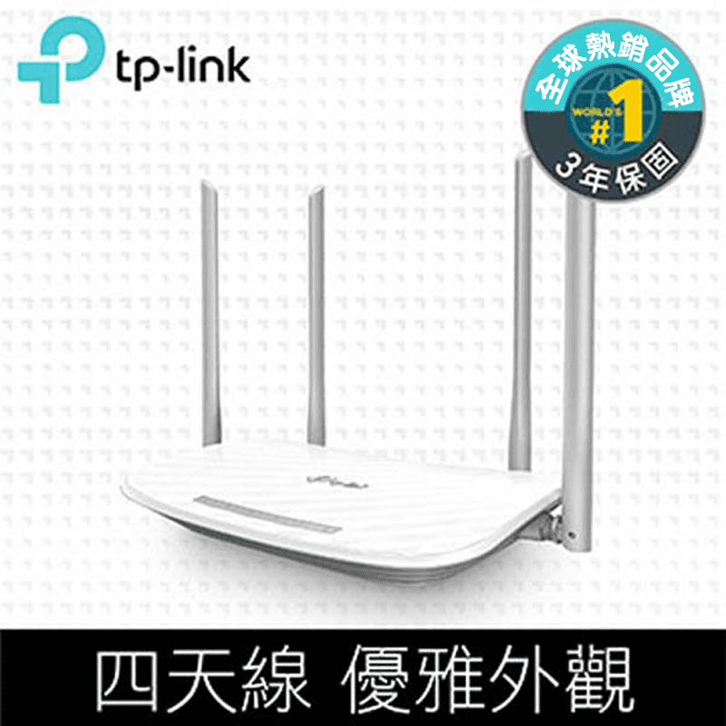 居家使用網路再不受「線」！TP-Link急速wifi分享器Archer C50，四支天線讓性能再升級，使無線覆蓋範圍更大、訊號更流暢，適用60~80坪套房，同時支援IPv4、IPv6，具有家長監護功能