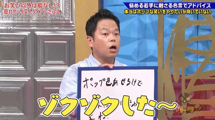 カズレーザーに生徒が愛の告白 再会した大好きな恩師たちの反応は 青春高校３年ｃ組