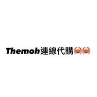 Themoh連線代購🦀