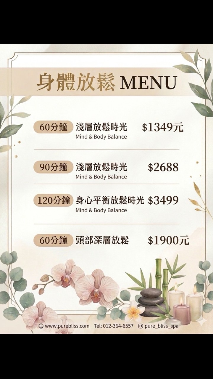 葉氏身體放鬆