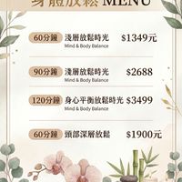 葉氏身體放鬆
