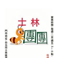 團團揪團GO-士林店美食社群