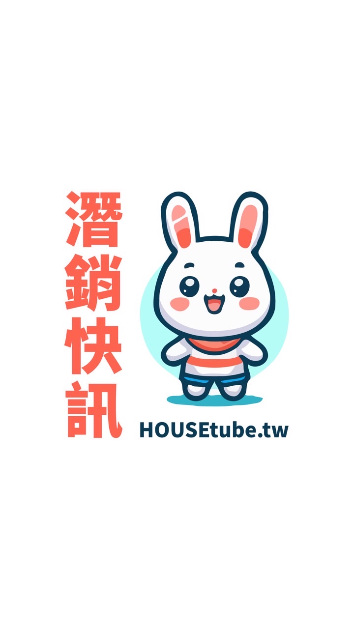 好室兔-全台潛銷快訊