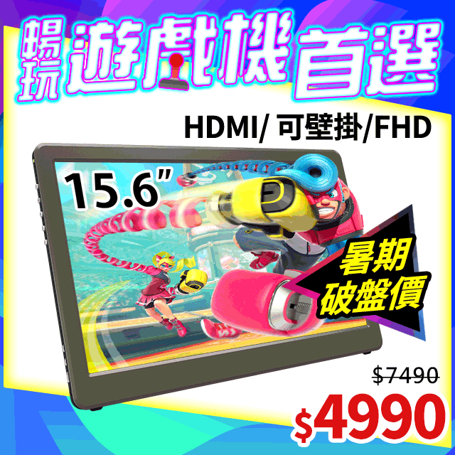 隨時回價 • 暑期限定破盤促銷→要買要快 台灣設計台灣生產✓台日歐美安規認證✓產品線最齊全網路價$7490． ★暑期最狂破盤價$4990FHD│輕薄好攜│配備高硬度保護蓋限時特惠，把握機會不要錯過!●